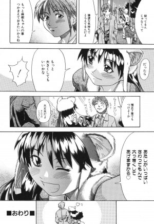 [SHIWASU NO OKINA] Nosewasure - Page 108