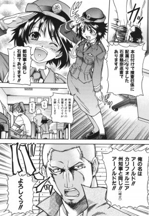 [SHIWASU NO OKINA] Nosewasure - Page 109