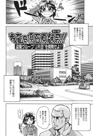 [SHIWASU NO OKINA] Nosewasure - Page 110