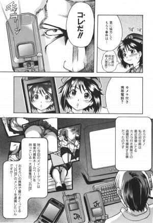 [SHIWASU NO OKINA] Nosewasure - Page 111