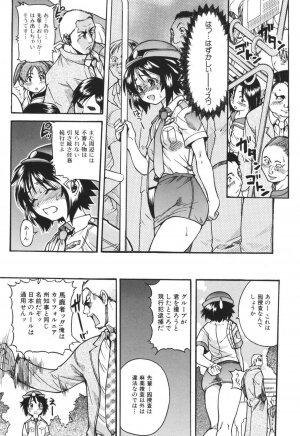 [SHIWASU NO OKINA] Nosewasure - Page 112
