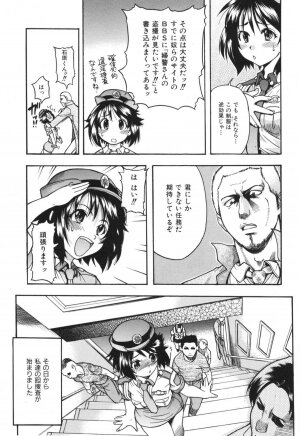 [SHIWASU NO OKINA] Nosewasure - Page 113