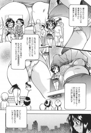 [SHIWASU NO OKINA] Nosewasure - Page 114