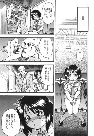 [SHIWASU NO OKINA] Nosewasure - Page 115