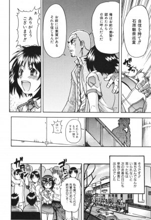 [SHIWASU NO OKINA] Nosewasure - Page 116