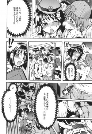 [SHIWASU NO OKINA] Nosewasure - Page 118