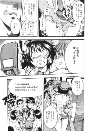 [SHIWASU NO OKINA] Nosewasure - Page 121