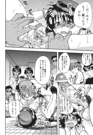 [SHIWASU NO OKINA] Nosewasure - Page 126