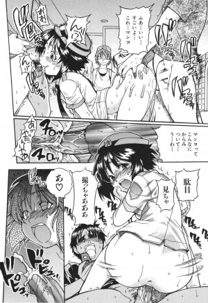 [SHIWASU NO OKINA] Nosewasure - Page 130