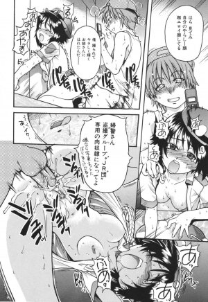 [SHIWASU NO OKINA] Nosewasure - Page 132