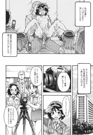 [SHIWASU NO OKINA] Nosewasure - Page 136