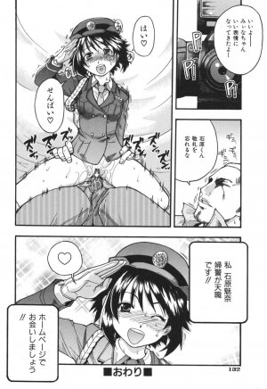 [SHIWASU NO OKINA] Nosewasure - Page 138