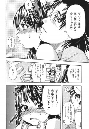 [SHIWASU NO OKINA] Nosewasure - Page 144