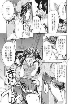 [SHIWASU NO OKINA] Nosewasure - Page 145