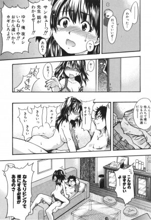 [SHIWASU NO OKINA] Nosewasure - Page 151