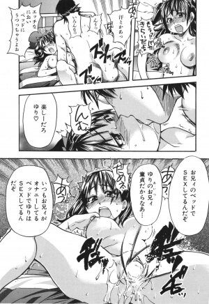 [SHIWASU NO OKINA] Nosewasure - Page 155