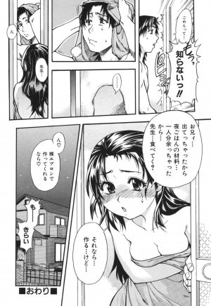 [SHIWASU NO OKINA] Nosewasure - Page 160