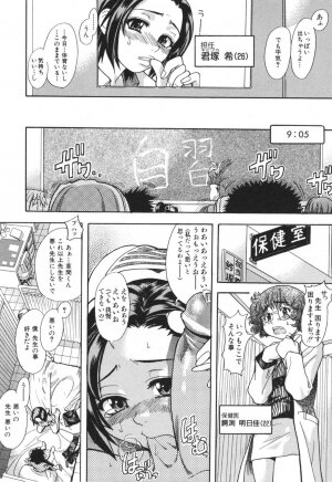 [SHIWASU NO OKINA] Nosewasure - Page 166