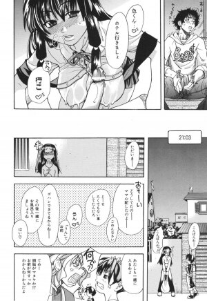 [SHIWASU NO OKINA] Nosewasure - Page 172