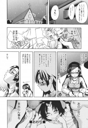 [SHIWASU NO OKINA] Nosewasure - Page 178