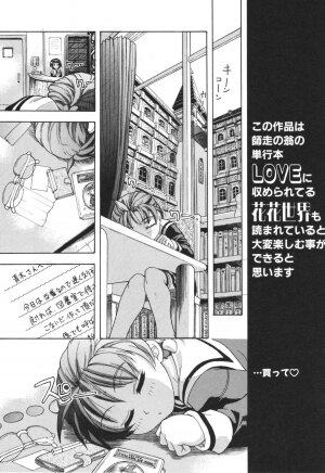 [SHIWASU NO OKINA] Nosewasure - Page 179
