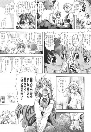 [SHIWASU NO OKINA] Nosewasure - Page 181