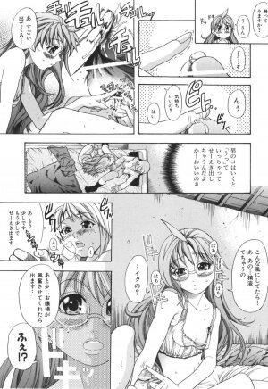 [SHIWASU NO OKINA] Nosewasure - Page 183