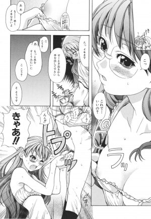 [SHIWASU NO OKINA] Nosewasure - Page 184