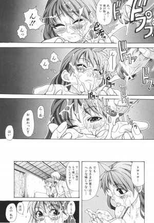 [SHIWASU NO OKINA] Nosewasure - Page 185
