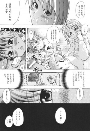 [SHIWASU NO OKINA] Nosewasure - Page 188