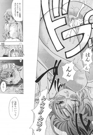 [SHIWASU NO OKINA] Nosewasure - Page 192