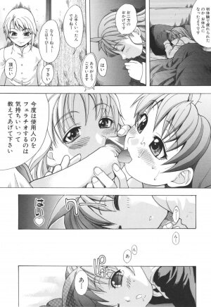 [SHIWASU NO OKINA] Nosewasure - Page 193