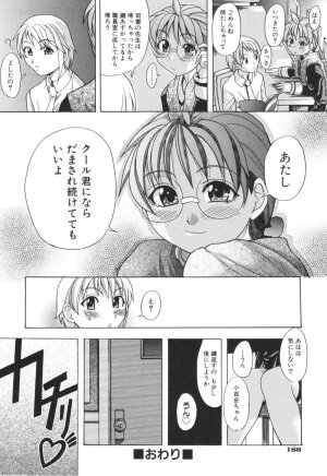 [SHIWASU NO OKINA] Nosewasure - Page 194