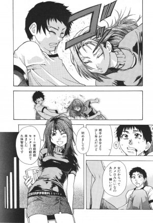 [SHIWASU NO OKINA] Nosewasure - Page 195