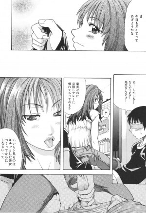 [SHIWASU NO OKINA] Nosewasure - Page 200