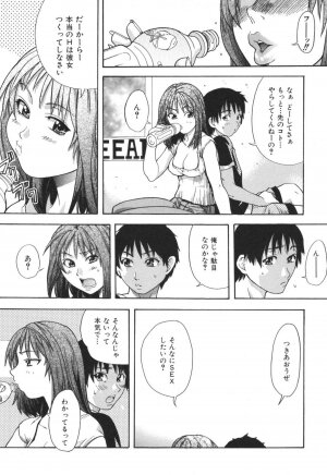 [SHIWASU NO OKINA] Nosewasure - Page 203