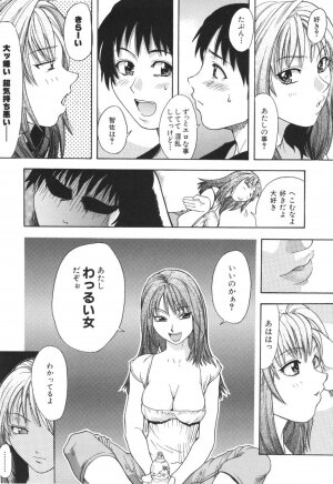 [SHIWASU NO OKINA] Nosewasure - Page 204