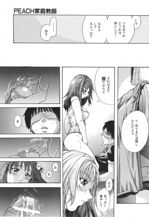 [SHIWASU NO OKINA] Nosewasure - Page 205