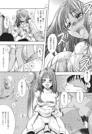 [SHIWASU NO OKINA] Nosewasure - Page 208