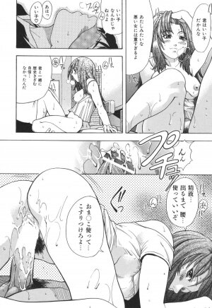 [SHIWASU NO OKINA] Nosewasure - Page 210