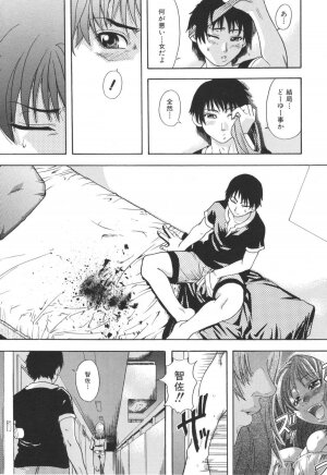 [SHIWASU NO OKINA] Nosewasure - Page 213