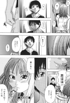[SHIWASU NO OKINA] Nosewasure - Page 214