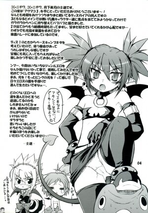 (C71) [Gekka Bijin (Yatogami Shido)] Akumako 3 (Disgaea) - Page 4