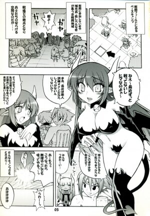 (C71) [Gekka Bijin (Yatogami Shido)] Akumako 3 (Disgaea) - Page 5