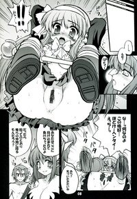 (C71) [Gekka Bijin (Yatogami Shido)] Akumako 3 (Disgaea) - Page 8