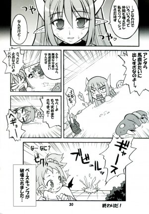 (C71) [Gekka Bijin (Yatogami Shido)] Akumako 3 (Disgaea) - Page 30