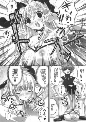 (COMIC1) [Gourmet Poppo (Dr.momo)] Cyriltte Level Janee zo! (Shining Force EXA) - Page 17