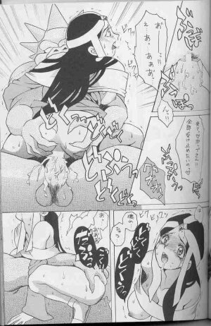 [Tsurikichi-Doumei (Kiki Ryu)] Draque Densetsu (Dragon Quest) [Incomplete] - Page 7