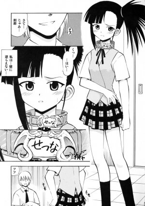 (C71) [Studio Wallaby (Deep Purple '72)] Ii nari Se-chan (Mahou Sensei Negima!) - Page 3