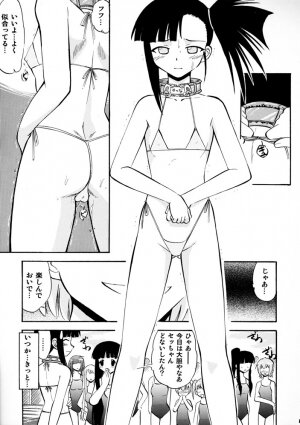 (C71) [Studio Wallaby (Deep Purple '72)] Ii nari Se-chan (Mahou Sensei Negima!) - Page 9